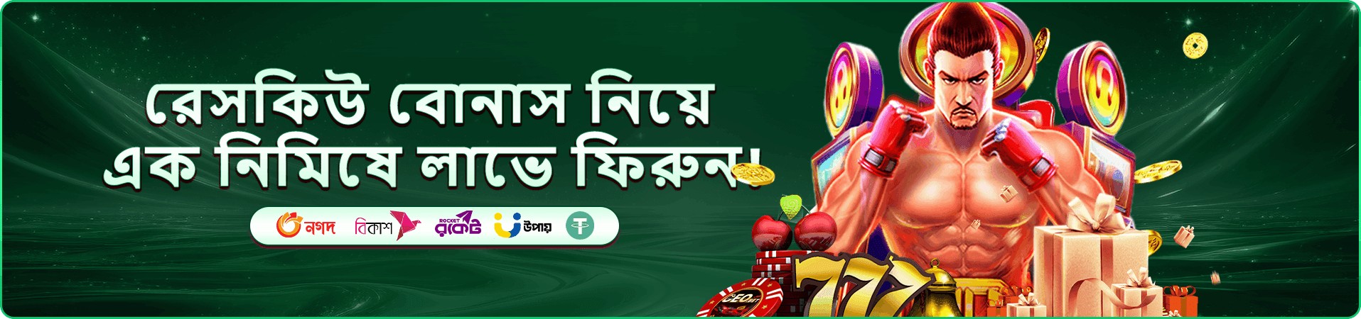 3444 প্রমোশন