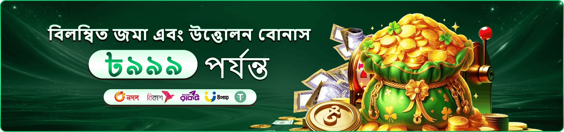 3444 গেম বোনাস